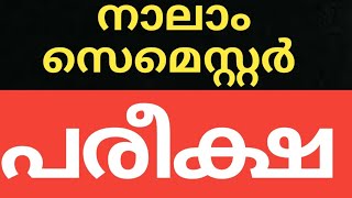 CALICUT UNIVERSITY SEMESTER EXAM UPDATES [upl. by Specht835]