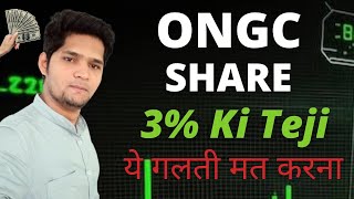 ONGC Share Latest News  ONGC Share News Today  ONGC Share Price Target [upl. by Ybrik]