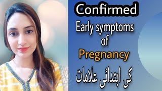 Early pregnancy symptoms  before missed period  pregnancy signs Urdu Hindi [upl. by Pacificas873]