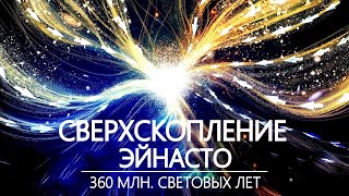 Величайшие тайны Космоса Куда движется Вселенная [upl. by Suilmann]