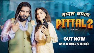 Pittal 2  चप्पल चप्पल  Making Video Singer PS Polist latest Song 2023 [upl. by Nyliahs]