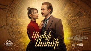 Սիրելի Սահմի Սերիա 5  Sireli Sahmi [upl. by Auginahs]