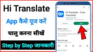 Hi Translate  how to use hi translate app  Full Tutorial [upl. by Ainomar]