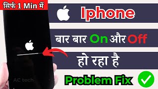 iOS 13141516 iPhone Keeps Turning On And Off  How To Fix  in Hindi [upl. by Nuahsel]