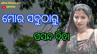 ସେଇ ୭ଟି ସ୍ୱର କୁ ନେଇ ସବୁକିଛି [upl. by Baten893]