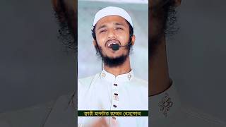 হাশরের মাঠে কি উপায় হবে যুবক  New Bangla Gojol 2024  Tafsir Rahman [upl. by Witty]