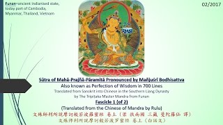 Perfection of Wisdom in 700 Lines Ch1 Prajnaparamita Sutras in English 1080P [upl. by Oilcareh]