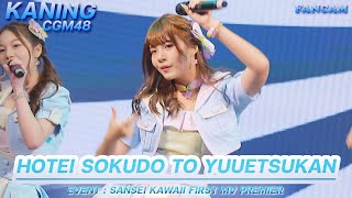 KaningCGM48 Fancam  HOTEI SOKUDO TO YUUETSUKAN  Sansei Kawaii First MV Premier [upl. by Arretal]