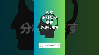 あなたの脳は健康ですか脳の健康を管理する脳ドック、はじまりました。 [upl. by Eelsnia]