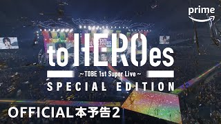 『to HEROes 〜TOBE 1st Super Live〜 SPECIAL EDITION』OFFICIAL本予告2｜プライムビデオ [upl. by Eniaj]