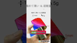 कोनसा डिस्प्ले होता है बेस्ट AMOLED vs OLED smartphone [upl. by Ettevol197]