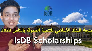 منحة البنك الأسلامي للتنيمة الممولة بالكامل 2023  IsDB Scholarships [upl. by Kovacev584]