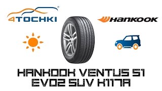 Летняя шина Hankook Ventus S1 Evo2 SUV k117a на 4 точки Шины и диски 4точки  Wheels amp Tyres [upl. by Jim]