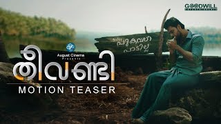 Theevandi Malayalam Movie Official Motion Teaser  August Cinema  Tovino Thomas  Fellini T P [upl. by Cr]