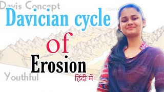 What is Davician cycle of erosion in hindi  daviciancycle erosion [upl. by Baudoin]