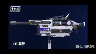 Qianqu Shang Burst Magnetic Railgun Trailer [upl. by Septima]