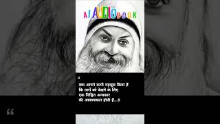 OSHO THOUGHT 59  AI AUDIOBOOK [upl. by Gothurd]