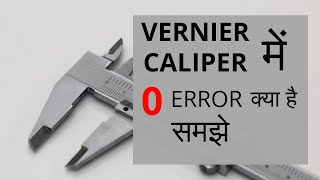 Whats 0 Zero Error In Vernier Caliper VC Video 7 [upl. by Cadmar]