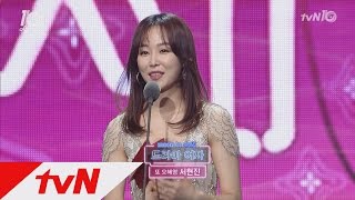 tvNfestivalampawards tvN10어워즈 서현진 quot또오해영quot 마음껏 연기하고 행복했다quot 161009 EP2 [upl. by Mariellen]