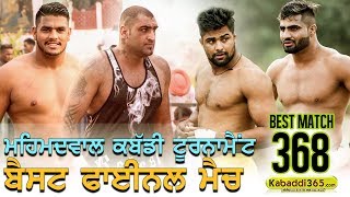 368 Best Final Match  Royal King USA VS Surkhpur  Mehmadwal Kapurthala Kabaddi Tournament 2017 [upl. by Everick]