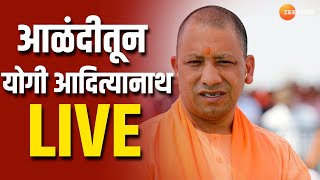 Yogi Adityanath in Alandi  आळंदीतून उत्तर प्रदेशचे मुख्यमंत्री योगी अदित्यनाथ लाईव्ह  zee 24 taas [upl. by Htiduy747]