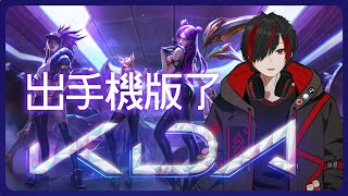 LOL Teamfight Tactics S10上分 hkvtuber vtuber tft [upl. by Stuppy654]