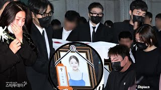 Park Bo Rams funeralKara broke down in tearsmale singer Winneramp the stars said a tearful farewell [upl. by Boyt368]