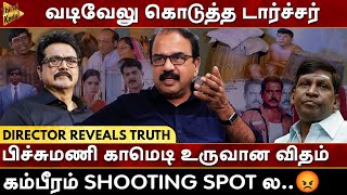 Pichumani Comedy  Vadivelu கொடுத்த டார்ச்சர் Director Suresh reveals truth Santhosh  Sarathkumar [upl. by Sybille]