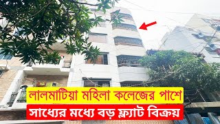 Cheap price South Facing Flat sale in Zakir Hossain Road  Lalmatia with Titas Gas connection [upl. by Hako891]