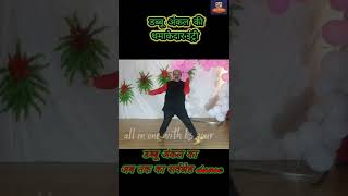 Dabbu uncle returns  Dabbu uncle come back2022 डब्बू अंकल का धमाकेदार डांस youtubeshorts dance [upl. by Englebert214]