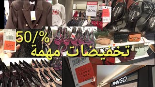 جولة تحت طلبكم تخفيضات ملابس ⁦🛍️⁩ واحدية صنادل صيكان 👠👜👛 rebajas mango [upl. by Sig]