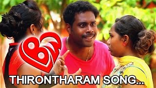 Entharappi  Thirontharam Song   Malayalam Movie  LBW  2016   Video Song [upl. by Ahsyat325]