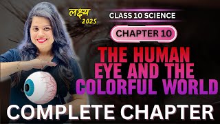 The Human Eye and The Colorful World  Chapter 10  Complete Chapter  quotलक्ष्यquot 2025 [upl. by Lancelot]