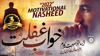 Motivational amp Inspirational Nasheed 2022 KhuwabEGhaflat Shair Muhammad Burhan Islamic Releases [upl. by Retepnhoj411]