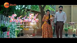 Meghasandesam Promo  Brand New Serial  Starts 10th JuneMon to Sat at 730 PM  Zee Telugu [upl. by Ydnagrub]