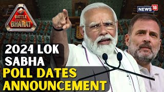 Lok Sabha Election Polls 2024 Date  Lok Sabha Election Date Update  Election Commission News LIVE [upl. by Duhl]