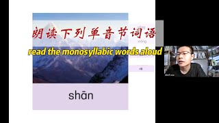 Read the monosyllabic words aloudlearnchinese mandarin 学中文 汉语 Learn Chinese 学中文 [upl. by Housen]