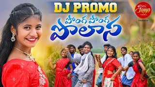 PONGA PONGA POLASA  DJ PROMO  2024  LATEST TELUGU FOLK SONG  LASYA TUNES [upl. by Birchard875]