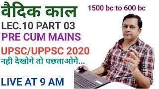 VEDIC PERIODPART 03LEC10UPSCUPPSC PREPARATIONBY DRANURAG [upl. by Searby878]