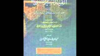 الكتب المسموعة  ألفية السيرة النبوية للعراقي [upl. by Foushee]