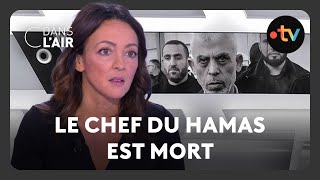 Le chef du Hamas est mort  C dans lair linvité  181024 [upl. by Alicea]