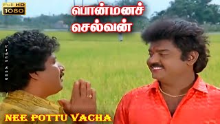 Nee Pottu Vacha Video Song  Malaysia Vasudevan Mano KSChithra  Ilaiyaraaja  Ponmana Selvan [upl. by Enirbas965]