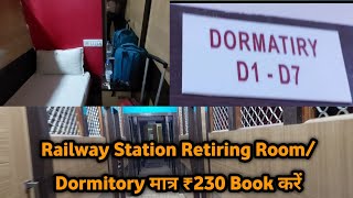 Gwalior railway station retiring room  Gwalior railway Station dormitory  Railway Retiring Room [upl. by Lorine179]