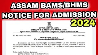 ASSAM BAMSBHMS COUNSELLING NOTICE 2024  DECLARATION FORM SUBMIT LAST DATE ANNOUNCED [upl. by Lyj]