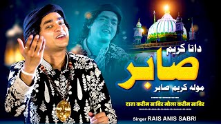 Rais Anis Sabri New Qawwali  Data Kareem Sabir  Moula Kareem Sabir  Kaliyar Sharif Urs 2023 [upl. by Rubinstein]