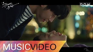 MV Yang Da Il 양다일  With you 곁 Tempted The Great Seducer OST Part4 위대한 유혹자 OST Part4 [upl. by Crispen]