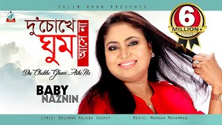 Du Chokhe Ghum Ashe Na  Baby Naznin  দু’ চোখে ঘুম আসে না  Music Video [upl. by Albertina]