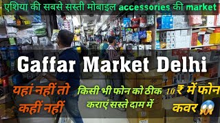 Gaffar market delhi latest video  Mobile accessories market karol bagh  Vlog 7 [upl. by Ilocin]