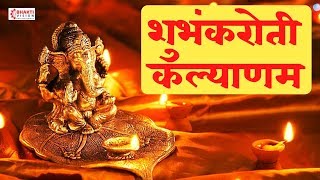 शुभंकरोती कल्याणम आरोग्य धनसंपदा  Shubham Karoti Kalyanam  with Lyrics  संध्याकाळचे श्लोक  YouTube Music [upl. by Bullivant]