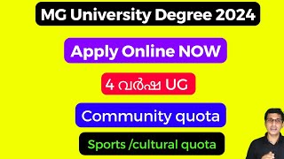 MG University UG application 2024 MG University degree admission apply online 2024 MG cap 2024 [upl. by Rachel173]